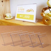 가로 L자형 단면 안내판 쇼케이스 스탠드 80MM 전시회 쇼케이스 예약석 데스크 미니배너, 200x80mm