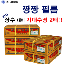 낙타표 비닐 하우스 농업용비닐 소형 중형 대형 짱짱비닐 일반PE 0.05 0.1 모음, 짱짱비닐 0.1mm, 펼친폭 14M  X 길이 25M, 1개