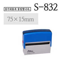 75x15mm 횡선방 사각명판 S-832, 적색 잉크