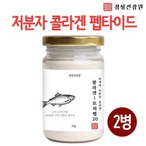 아미코젠 콜라겐 초저분자 수용성 어류콜라겐 트리 펩타이드 분말 가루 저분자 피쉬콜라겐 100프로 고함량 CTP GPH 먹는 명태 생선껍질 어린콜라겐 마시는 원액 COLLAGEN 파우더 500달톤 생선비늘 히알루론산 이너뷰티 효능 추천, 2개, 70g