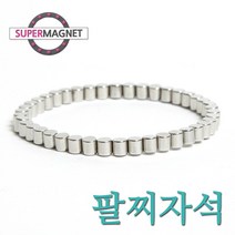 네오디움 팔찌 자석, 665_네오디움 강력 자석팔찌_1set