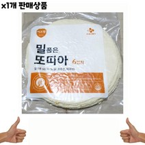 이츠웰 밀품은또띠아 6lnch 12장 240g 1개 식자재 식재료 식당 음식점 분식점 대용량 도매 마트가루 제과 제빵 머핀 포대 [WB26743], 1, 쿠팡 본상품선택