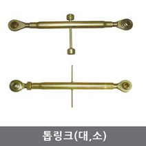 대흥토탈 톱링크 소 대, 소 420