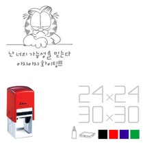 [정품] 고무인닷컴 귀여운 고양이 자동 칭찬 스탬프 스템프 선생님 부모님 엄마 확인 내가 해냄 도장 캐릭터 디자인 디즈니 주문 제작, 검정(29mm)