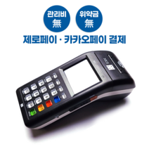 올인원 무선카드체크기 MS-2000SQ, 카드사 가맹해야되는 법인사업자