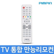 나sksx_TV 통합 만능 리모콘 PB-9085 IPTV 스카이라이프 리모 리모컨♥mylife!, ♥mylife!