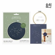 나의 첫 별자리 자수_사수자리 KIT 1P 프랑스자수