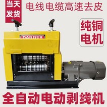 자동 전선 탈피기 피복기 케이블 스트리퍼 폐전선 까는기계, 기본