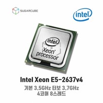 서버cpu 워크스테이션cpu 인텔 제온 xeon E5-2637v4 중고cpu 중고서버cpu