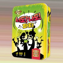 너도나도 파티 보드게임