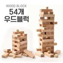 54p젠가 소형 나무블럭 재미는 보드게임 가족놀이 국민게임 우드블럭 원목교구 숫자, 56p소형젠가
