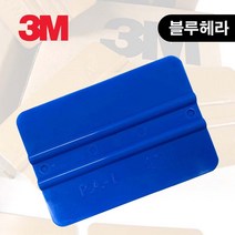 3m 썬팅 필름 시트지작업용 삼보 헤라 3개 껌긁개 스티커제거