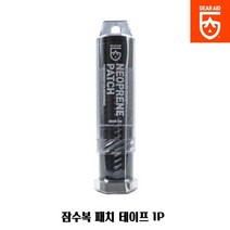 CP+잠수복 패치 테이프 1P 네오프랜소재 테이프_S/N:9D+4DB957 ; 잠수복수선 잠수복수선패치 잠수복수선테이프 네오프랜수선 네오프랜소재수선 드라이슈트수선