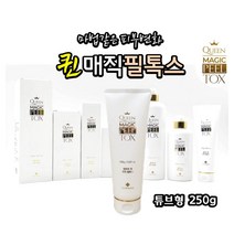 튜브형 퀸매직필톡스250 마법팩 250g 토탈케어 동안 피부 탄력 미백 주름개선 톤업 팩 기능성 화장품 동안마법 성형팩 피부탄력 미백관리 주름제거, 1박스 [ 250g 튜브형 ]