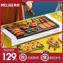전기그릴팬 전부치는 팬 가정용 그릴 후라이팬 불판, A