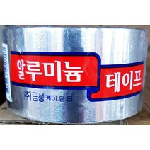 SPT589101테이프 공사 (알루미늄 AL 보수 업체 48mmx5m)X50개