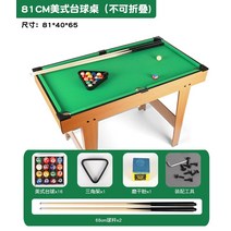 소형 당구대 가정용 키즈 미니 당구 다이 포켓볼 접이식 보관 선물, 81cm 아메리칸 [폴딩 불가]