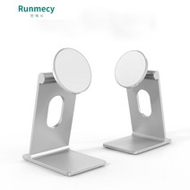 런메시 Runmecy 맥세이프 거치대 받침대 스탠드, 실버