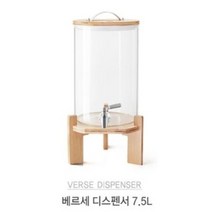음료 워터 디스펜서 유리 음료수 디스펜서 5L 7.5L 10L, 디스펜서7.5L