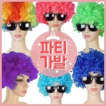가발 파티가발 뽀글이가발 코믹가발 이벤트가발, B6_단발_옐로우