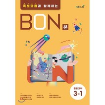BON 본 중등과학 3-1 (2023년용) : 족보닷컴과 함께하는, 이투스북, 상품상세설명 참조