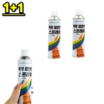 1+1 갈색 락카 스프레이