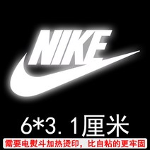 옷에붙이는스티커 벨크로 패치 빈티지 와펜 반사 브랜드 스티커 로고 옷 열전사 핫픽스 패턴 다림질 커스텀, 10 수입품질+나이키영문【10개】