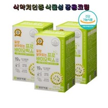 일양약품 살아있는 프로바이오틱스 3박스 19종 유산균 장용코팅 김치유래