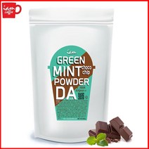 아이엠 그린민트 초코칩 파우더 다(DA) 800g /다크초코 파우더/민트초코 파우더/카페초콜렛/핫초코/소스/초코소스/블랙라떼/다크초코 8u1