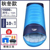 입는침낭 커플침낭, 가을과 겨울 모델 1600g 미디엄 블루
