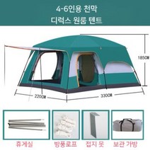 케이앤이 텐트 야외 6-12명 캠핑 방수 방습 분리형 캠핑 편리한 접이식 대형 텐트, 짙은 녹색 소형 럭셔리 4-6인용