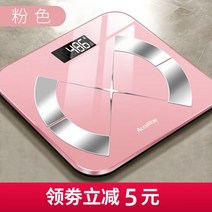 체지방 몸무게 스마트 체성분 체중계 목욕탕 분석기, 핑크, USB 충전
