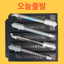 크러쉬메트릭 변형 변신 볼펜 인싸템 Crushmetric 쓸모없는선물, 실버