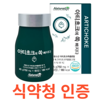 네추럴라이즈 아티초크에 쏙 빠지다 식약처 식약청 인정 인증 해썹 haccp 프랑스산 유기농 클로로겐산 루테올린 이눌린 아피제닌 시나린 식이섬유 나린제닌 엽산 칼륨 비타민a, 60정X2개