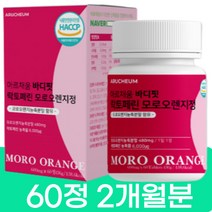 아르채움 락토페린모로오렌지600mgx60정 HACCP인증 뉴질랜드산 락토페린농축물 이탈리아산 모로오렌지농축분말 유기농풋사과 레몬밤 차전자피 과라나추출분말, 1개, 60정