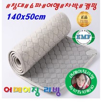 쓰리템 EMF 전자파차단 1인용 절전형 전기매트 전기장판 침대 소파 여행 캠핑, 50 x 140cm
