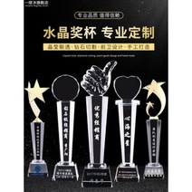 크리스탈상패 감사 공로 제 크리스털 트로피 창의적 엄지 각인업체 우승자 대회 기념품, 05 협력하여 서로 윈윈하다.