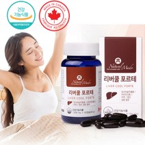 캐나다 네츄럴메이드 리버쿨 포르테 60캡슐 밀크씨슬 실리마린 130mg 비타민B 아연 엽산 간건강 영양제, 단품