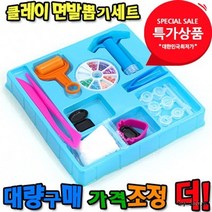 학습용 데코용 취미활동 클레이 면빨뽑기 키즈맘아트 소근육발달 어린이집 창의력 미술교구