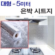 현hmvy_오염방지스티커 부엌시트 데코 알루미늄 시트 주방 은박접착 주방용♥sngr1, ♥jusngri!!