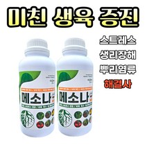 메소나 랜드콘 토양 미생물 개량제 발근촉진 염류장해 해소, 2L, 1개