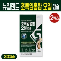 초록입홍합 오일 뉴질랜드 녹색잎홍합 추출물 푸른잎홍합 캡슐 청홍합 추출 기름 그린머슬 MUSSEL oil 무부형제, 2팩, 뉴질랜드 초록잎홍합 오일 30C