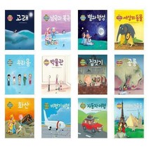 서원도서 유아4-7세 유치선생님 권장도서 나는알아요 고래 남극 별과 세상의 우리몸 박물관 집짓기 공룡 화산 비행기 자동차 건축물 자동차 동물 캠핑..., 집짓기/
