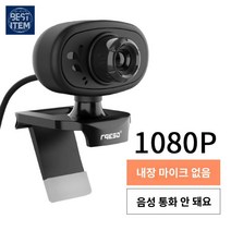 펫카메라 홈캠 가정용 미니, 1080P 내장 마이크 없음