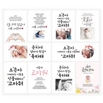 출산축하 출산기념 출산선물 신생아 아내 현수막제작 배너 이벤트용품