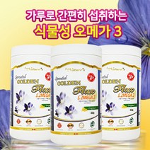 (퓨어네이쳐스)골든 발아아마씨 식물오메가3 분말 3병