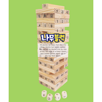 나무블럭 젠가 주사위 나무젠가 보드게임 어린이 집중력개발 지능개발 장난감, 상세페이지 참조