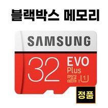 삼성 아톰골드 EQ3000D 블랙박스 메모리 32기가 SD카드, 32GB