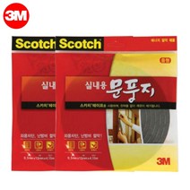 화장실 방문 방음 스펀지문풍지 틈새막이 2p 소음 가스캣 틈마기 막풍이 실링 방풍지 추천템, 1개