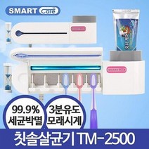 만들기 재료 사이트 유치원 활동 미술 모래시계 어린이집 칫솔살균기 국산 자외선 오존살균, 상세페이지 참조, 상세페이지 참조